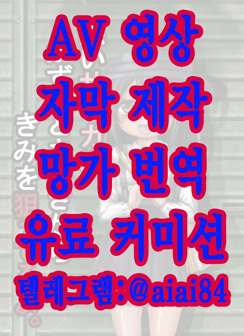 나쁜 서커스가 아까부터 계속 널 노리고 있어